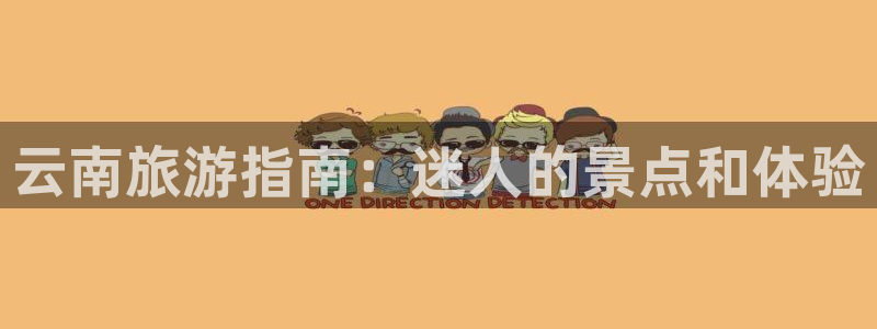 云顶国际官网唯一官方网站
