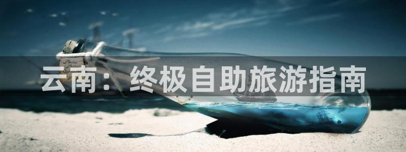 云顶4008游戏登录